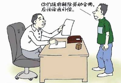 劳动关系纠纷