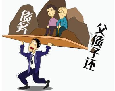 贷款人死亡