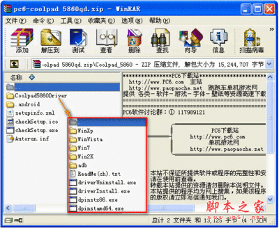 adb驱动程序