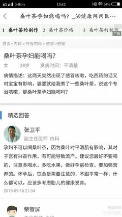 桑叶茶孕妇可以喝吗