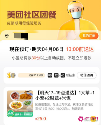 什么app可以到家里做饭