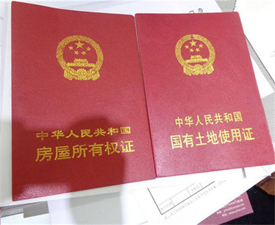 国有土地买卖过户费用
