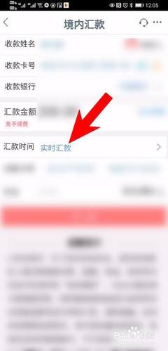 普通跨行转账多久到账