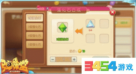 弹弹堂强化石怎么合成