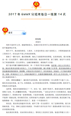 早产儿一般几个月会笑