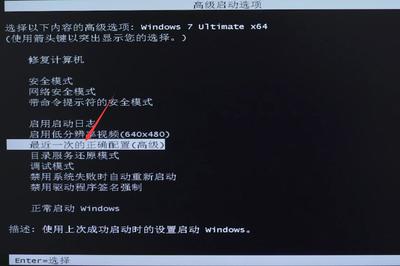 电脑安全模式进去黑屏