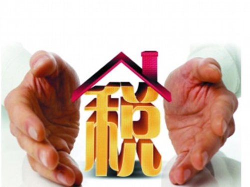 房屋交易费用