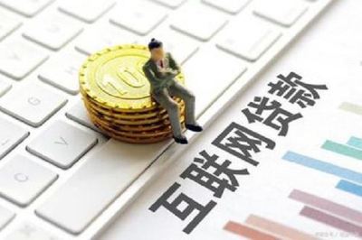 银行小额信用贷款