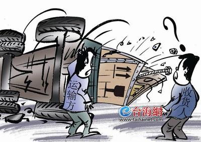 货车翻车货物如何赔偿