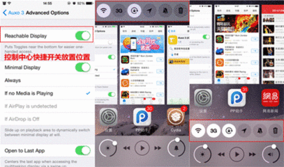 仿ios11控制中心插件源