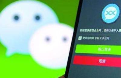 恢复微信聊天程序