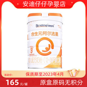 阿尔法奶粉怎么样