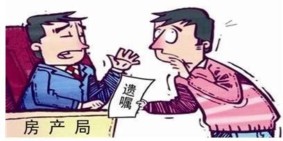 继承权公证