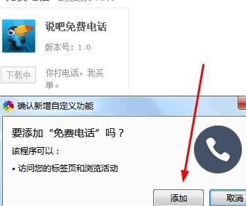 网络电话怎样