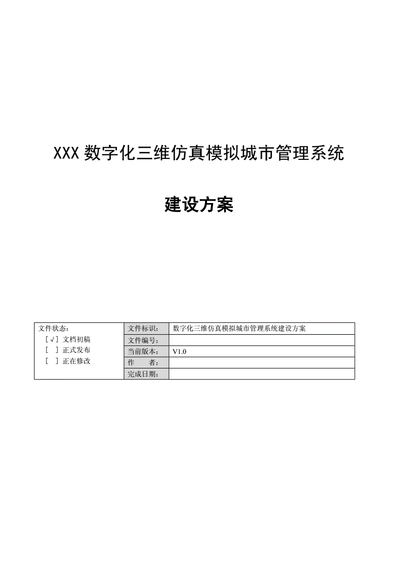 河南三维人口管理系统软件