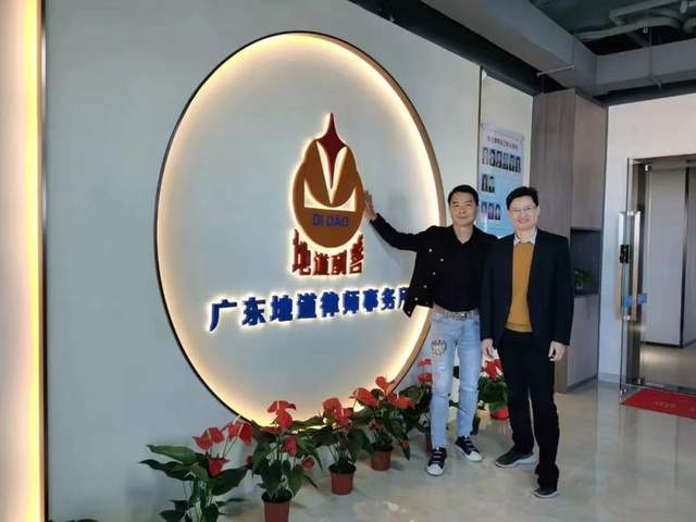 汕头律师事务所