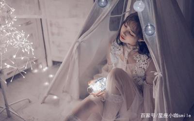 最活泼的星座女