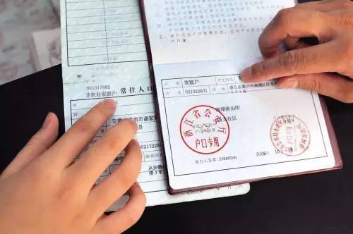 更换户口本需要多久