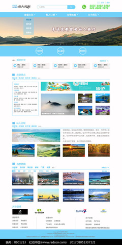 旅游视频资料下载网站旅游公司简介模板