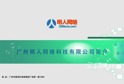 房产网站代理加盟