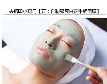 敷绿豆粉面膜去痘痘吗