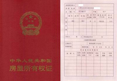 房产证可以贷款多少