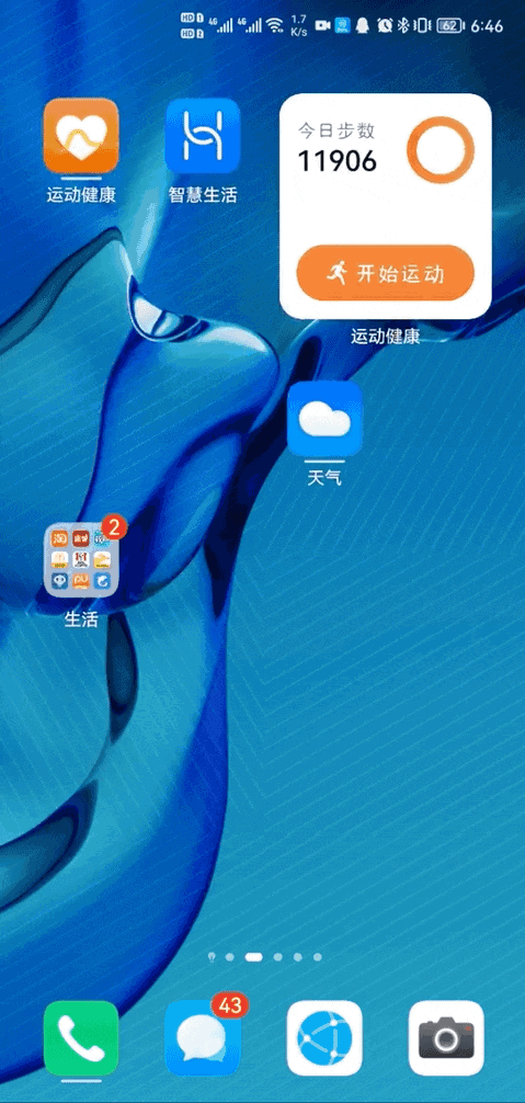 鸿蒙系统软件图标动态