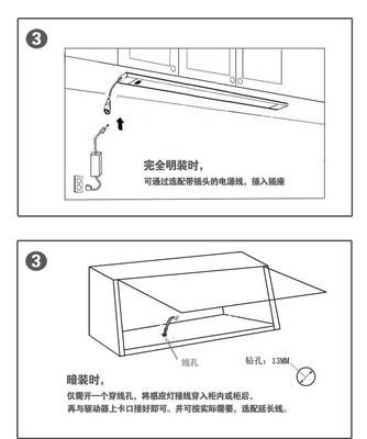 橱柜感应灯怎么接线