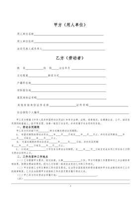 劳动合同一式两份吗