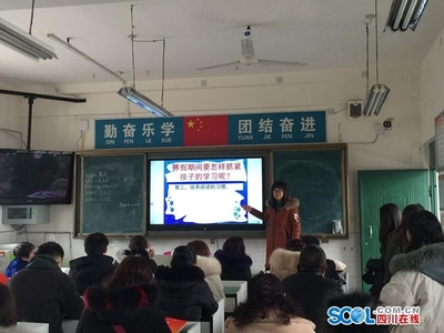 新班主任怎么通知家长会