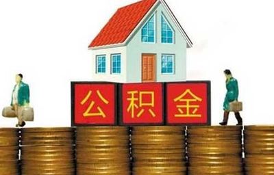 房子贷款需要什么