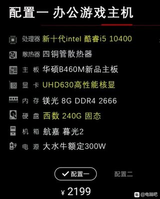 电脑24小时开机用多少电