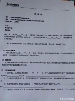 工资协议书怎么写