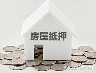 房屋抵押贷款要求
