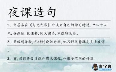 白居易怎么造句