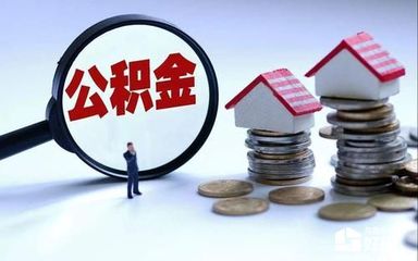 装修贷款需要什么