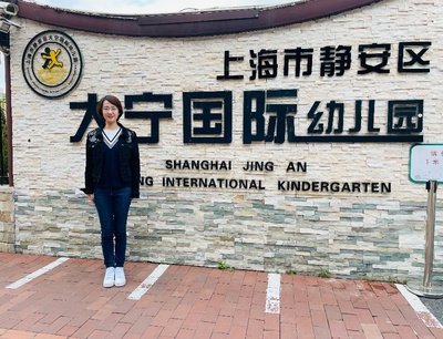 上海大宁国际幼儿园