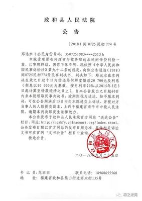 法院公告送达方式规定