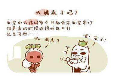 一个月不来月经
