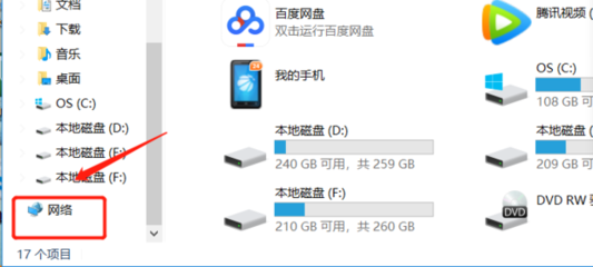 台式电脑桌面连接无线