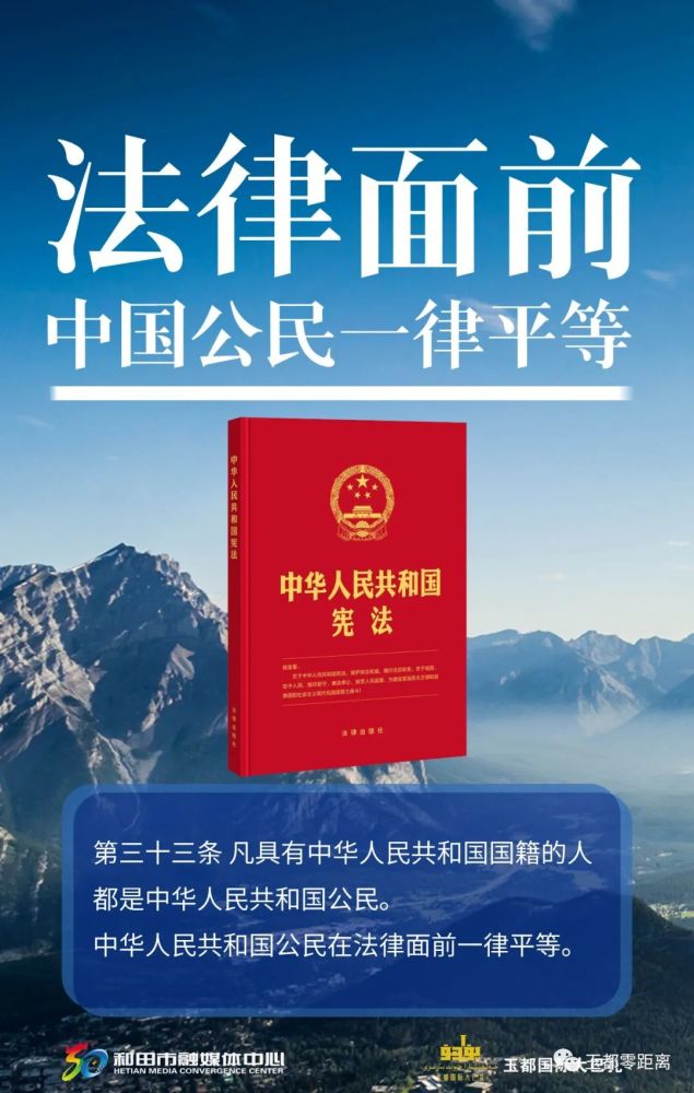 法律面前一律平等是指