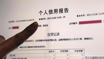 房贷逾期多久上征信