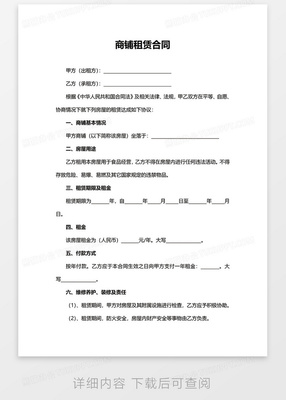 租赁协议模板