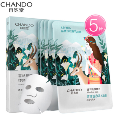 自然堂面膜好不好