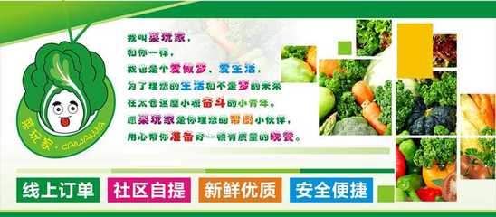 做梦卖菜