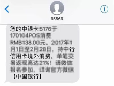 中行全币卡如何防止境外盗刷