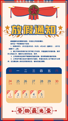 学校劳动节放假吗