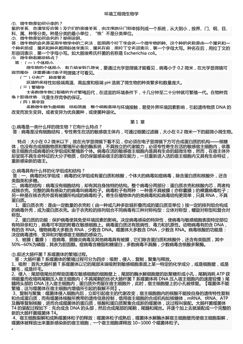 农业生物环境工程怎么考试