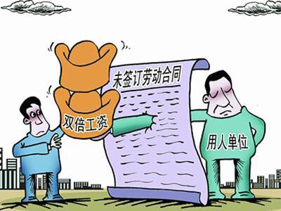 未签合同