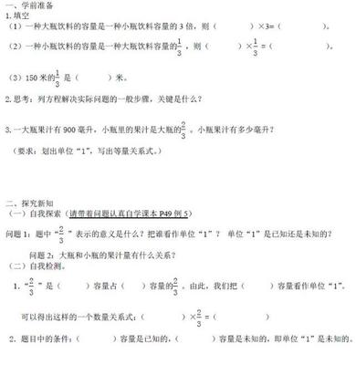 6年级数学怎么教